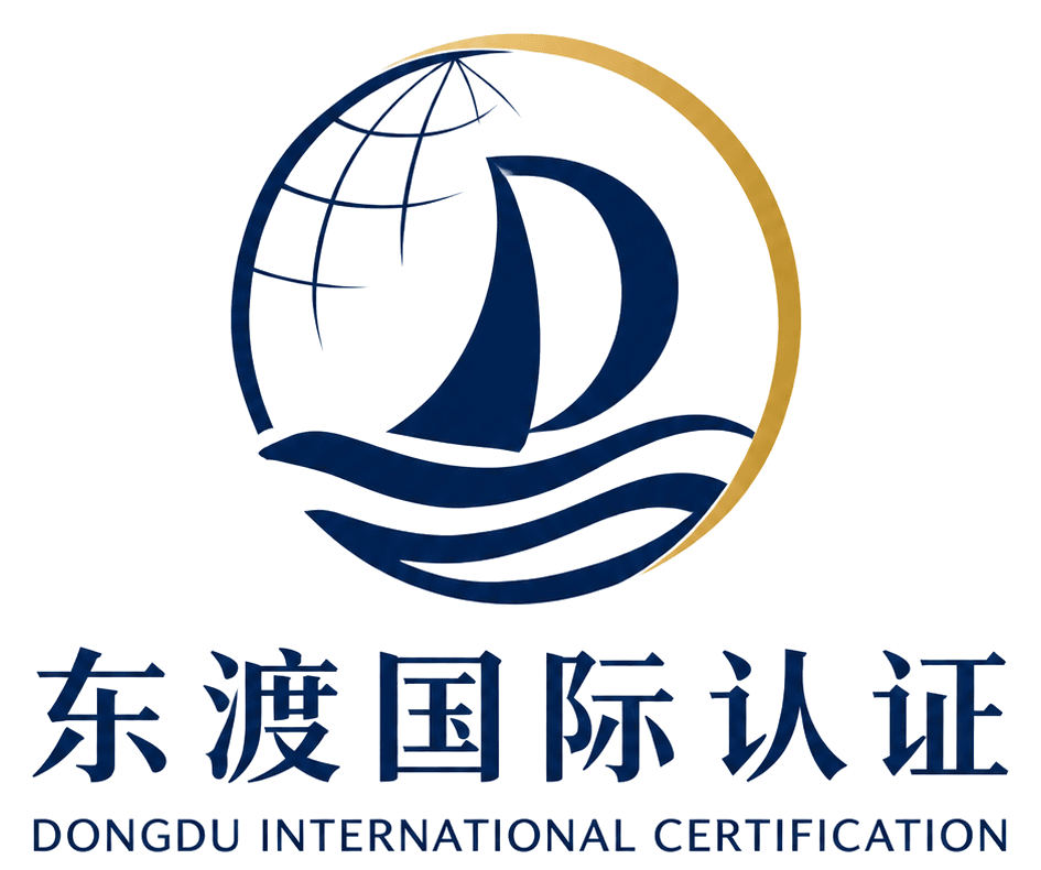 东渡国际认证品牌标志